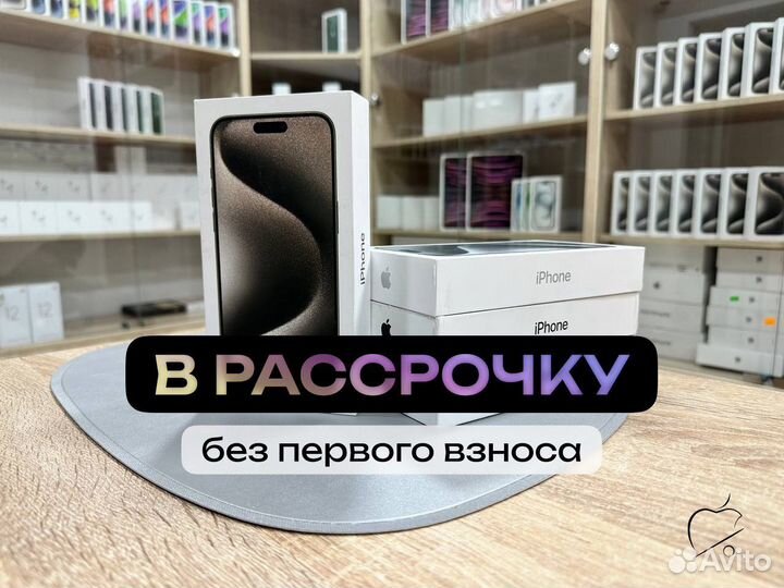 iPhone 15 Pro Max, 256 ГБ