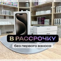 iPhone 15 Pro Max, 256 ГБ