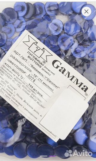 Пуговицы Gamma Карамель, 15 мм, №020, васильковые