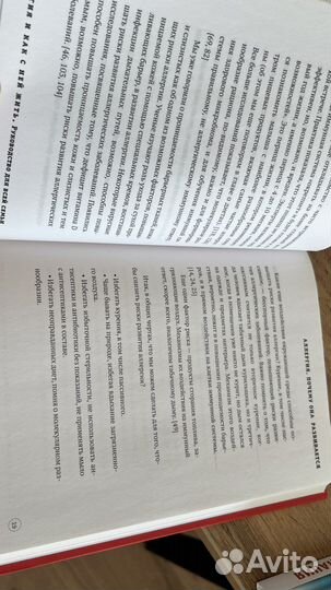 Аллергия и как с ней жить