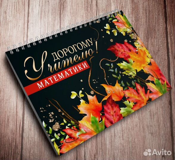 Блокноты именные на выпускной, День рождения