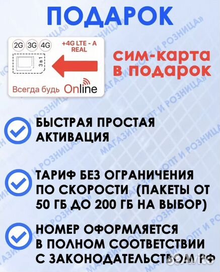 4G LTE роутер с аккумулятором сим картой в подарок