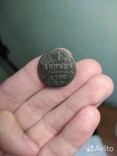 Деньга 1798 год