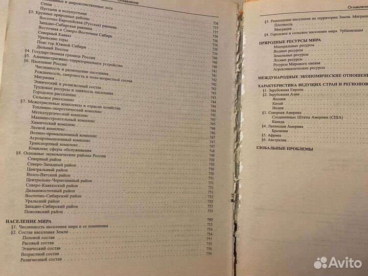 Справочник школьника 5-11 класс