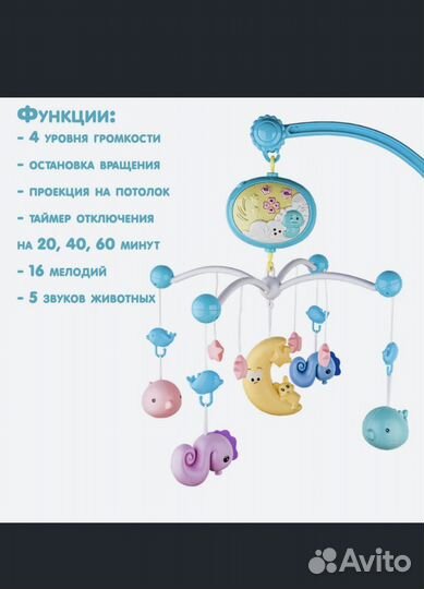 Музыкальный мобиль на кроватку