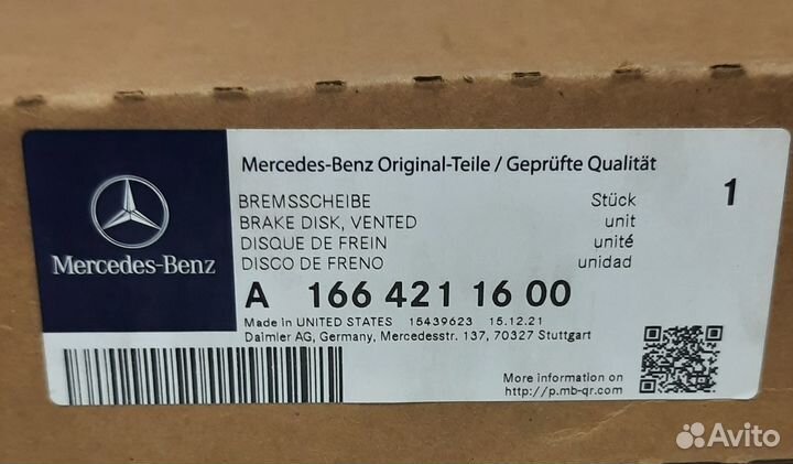 A1664211600 Диск тормозной передний оригинал 166