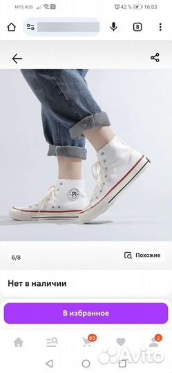 Кеды мужские 42