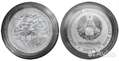 Приднестровье 25 рублей 2015 - 2023