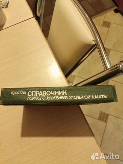 Книга справочник