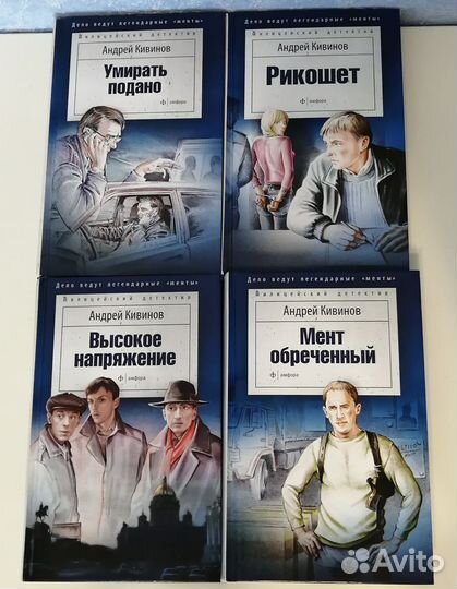 Книги Детективы, Военные приключения