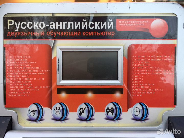 Обучающий компьютер