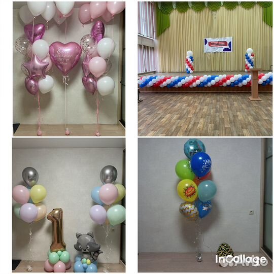 Гелиевые шары, фотозоны