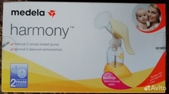 Молокоотсос ручной