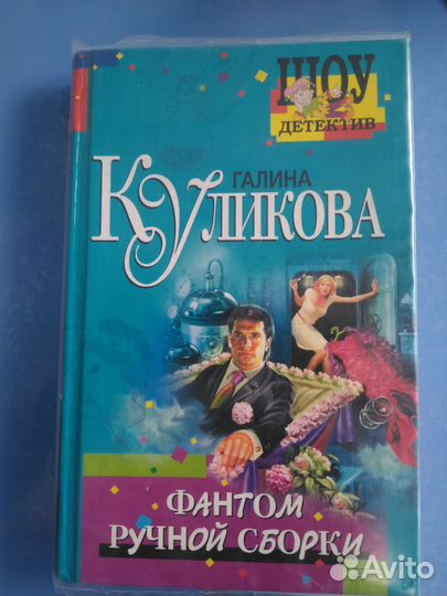 Галина Куликова 