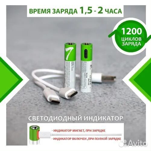 Перезаряжаемые батарейки. Аккумуляторы