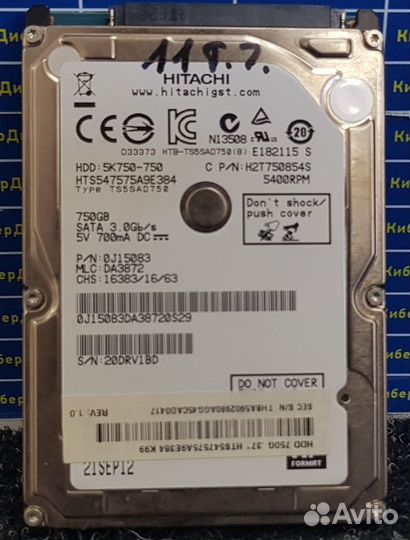 Жёсткий диск 2.5