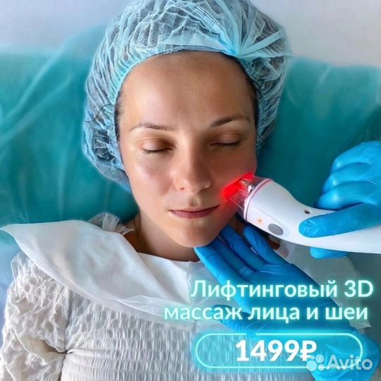 Лифтинговый 3D Vela Shape лица и шеи