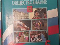 Учебник по обществознанию 5,6,7 класс Боголюбов