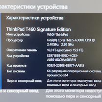 Ноутбук Lenovo ThinkPad T460 i5\16gb