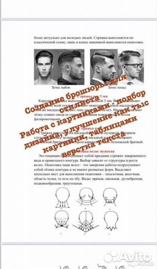 Печать набор редактирование текста транскрибация