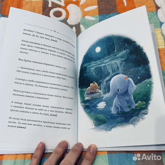 Книжка для укладывания