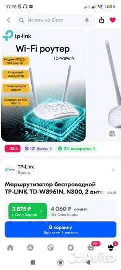 Роутер беспроводной TP-link TD-W8961N