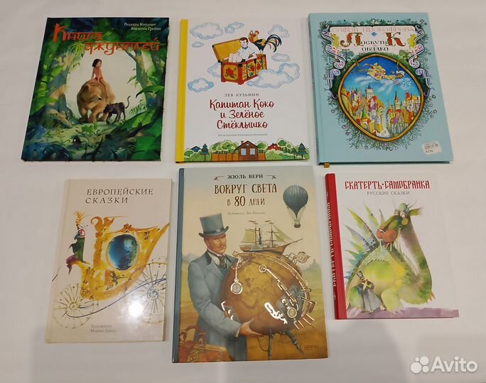 Книги детям новые, редкие, не читаны