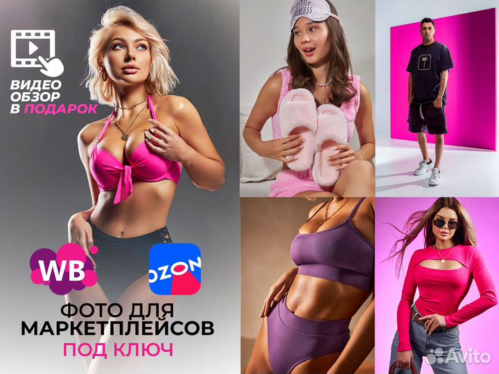 Предметный фотограф для маркетплейсов Ozon, WB