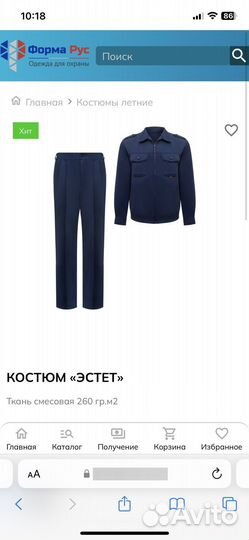 Новая Форма охраны синяя р 44/46