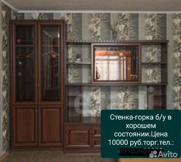 Стенка- горка