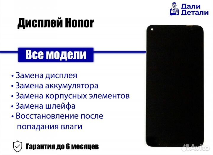Дисплей для Honor 10. арт 00-3870