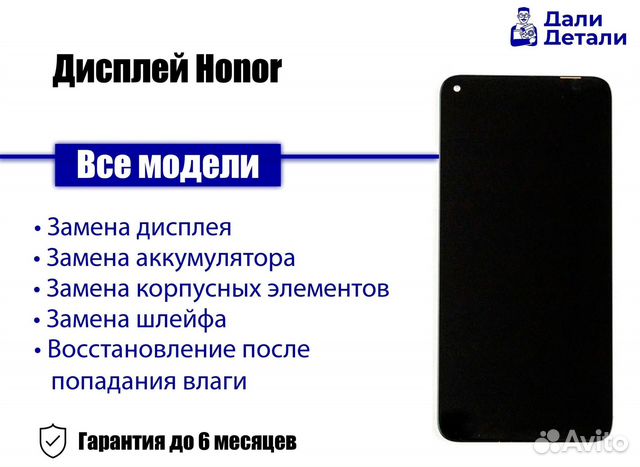 Дисплей для Honor 10. арт 00-3870