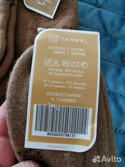 Шерстяные носки Янмал, 35-36, 37-39, 40-42
