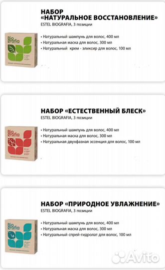 Наборы Estel Biografia