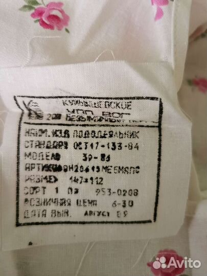 Пододеяльники детские СССР новые