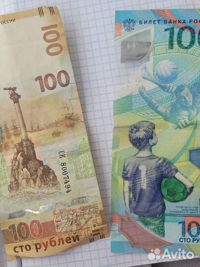 Олимпийская купюра