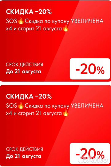 Скидочные купоны Sunlight -20