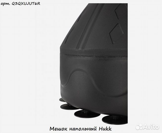 Мешок напольный Hukk