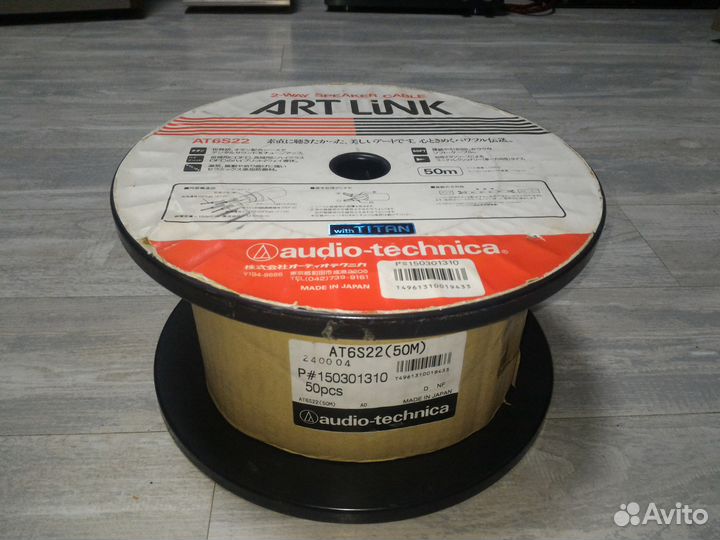 Акустический кабель Audio-Technica AT6S22 ArtLink