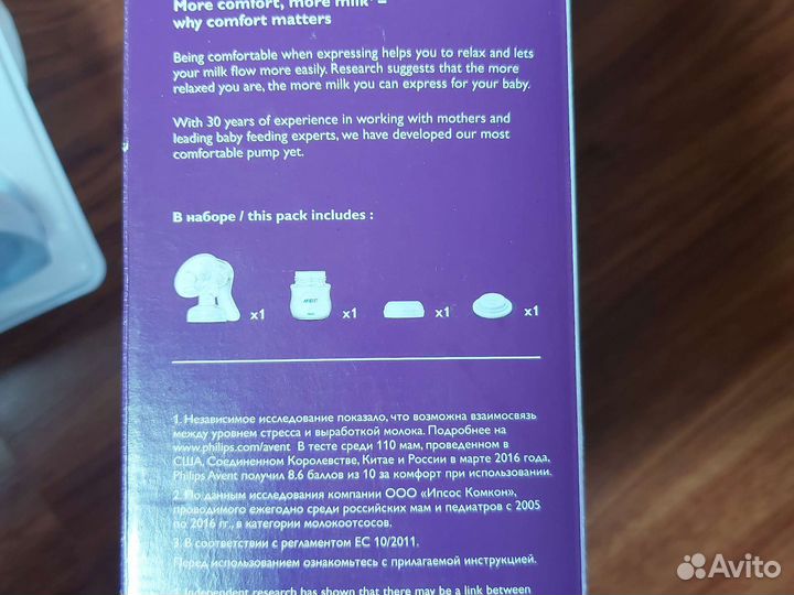 Молокоотсос avent ручной