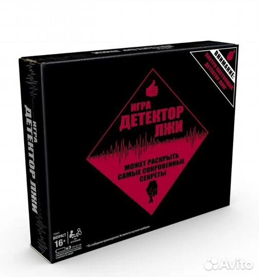 Игра настольная Детектор лжи от Hasbro