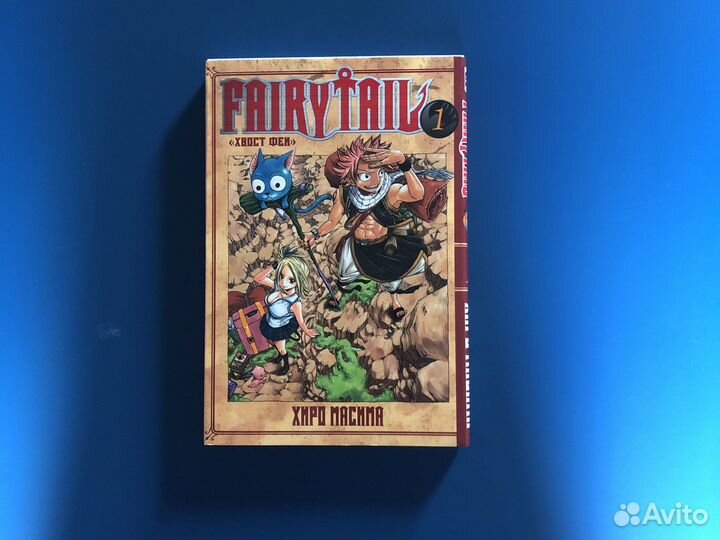 Манга хвост феи З части