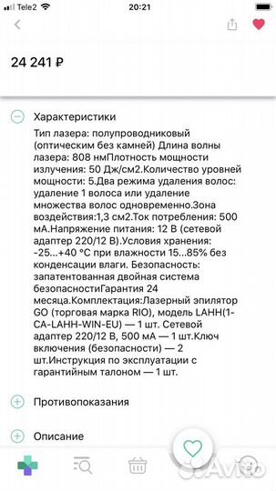 Лазерный эпилятор Rio GO, производство Великобрита