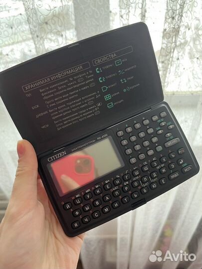 Электротетрадь