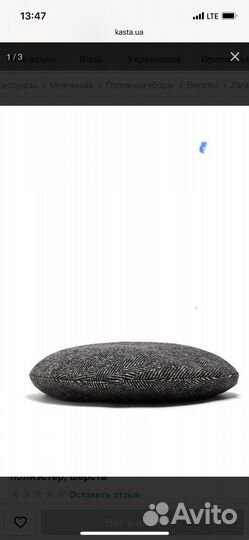 Продам берет женский