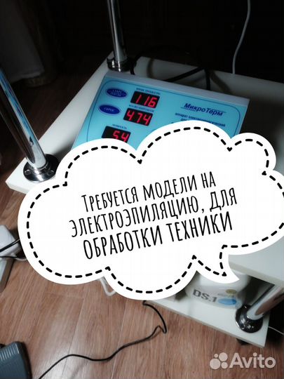 Модель на электроэпиляцию