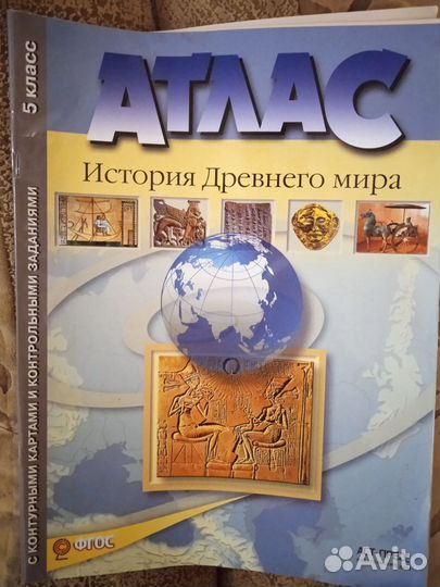 Атлас
