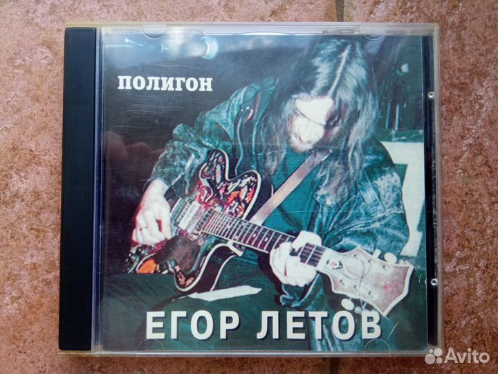 Егор Летов - Гражданская оборона - Полигон