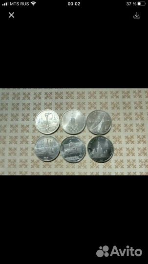 Рубли Олимпиада 80