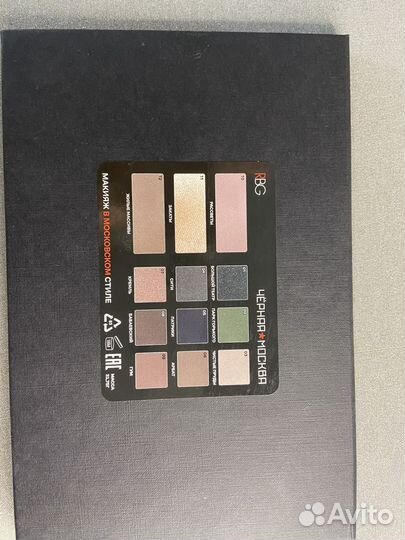 Черная Москва палетка теней RBG